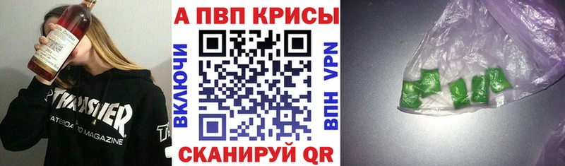 как найти закладки  Рудня  APVP VHQ 