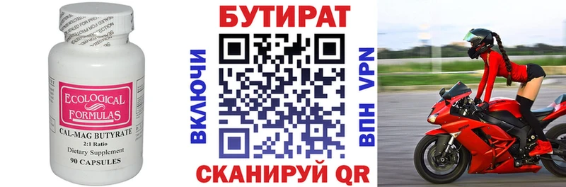 БУТИРАТ бутик  дарк нет формула  Рудня  купить наркоту 
