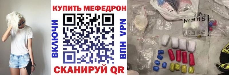 Мефедрон мука Рудня